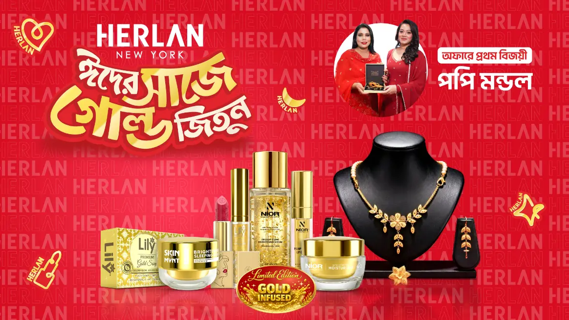 Popy Mondol of Kapasia, Gazipur wins first gold set in Herlan Eid campaign